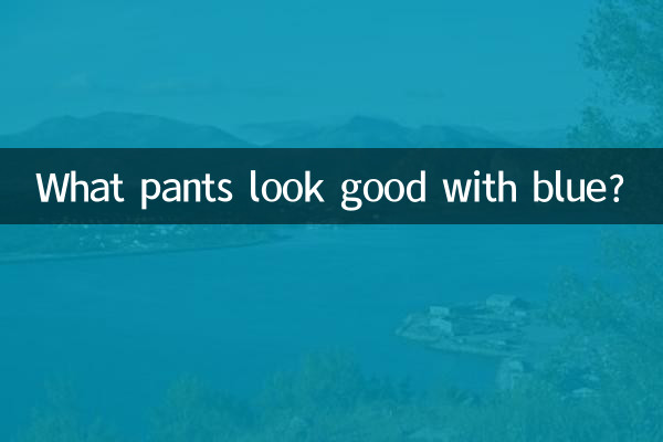 What pants look good with blue?