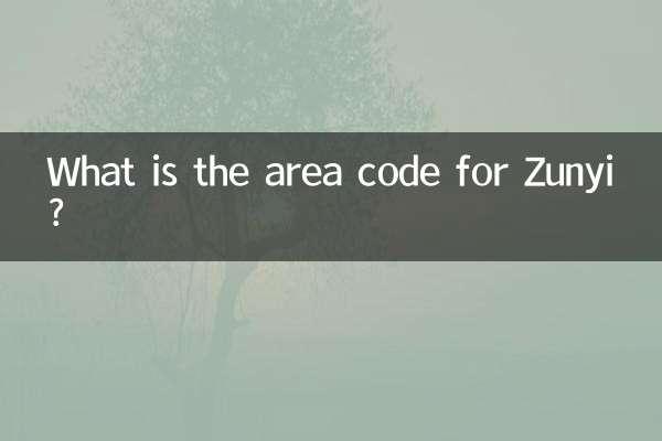 ما هو رمز المنطقة في زونيي؟