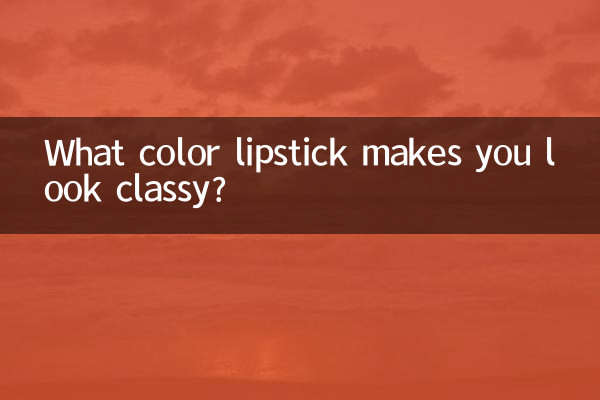 چه رنگ رژ لب شما را باکلاس نشان می دهد؟