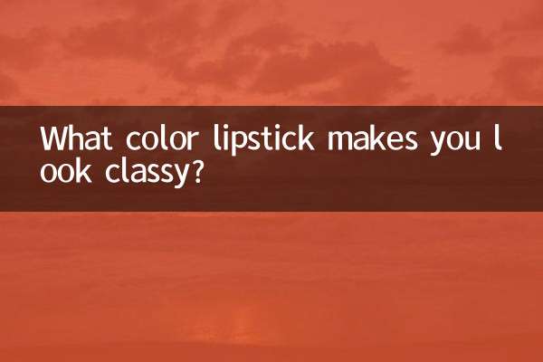 چه رنگ رژ لب شما را باکلاس نشان می دهد؟