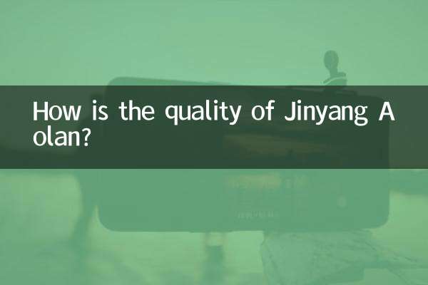 晋陽アオランの品質はどうですか？