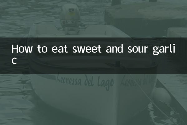 甘酢にんにくの食べ方