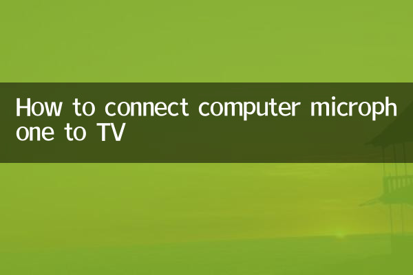 How to connect computer microphone to TV