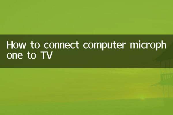 How to connect computer microphone to TV
