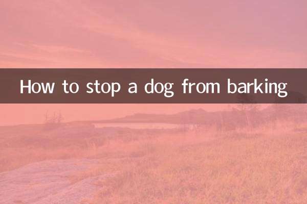 كيف نوقف الكلب من النباح