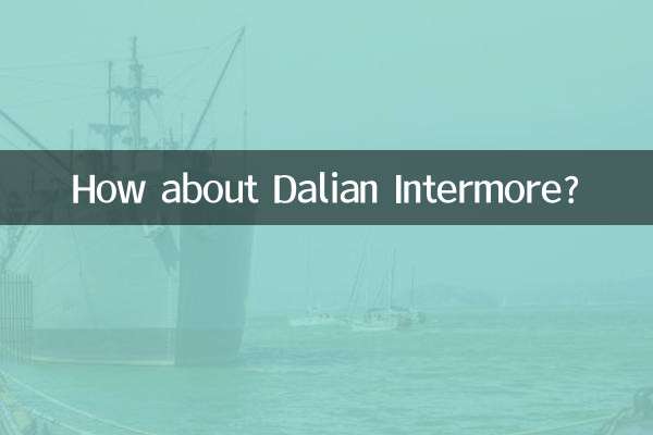 大连因特摩尔怎么样