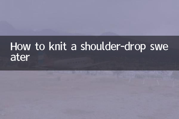 كيف تريكو سترة قطر الكتف