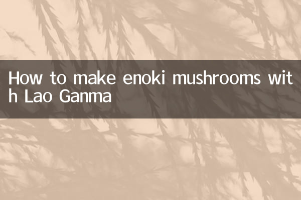 چگونه می توان قارچ Enoki را با Lao Ganma درست کرد