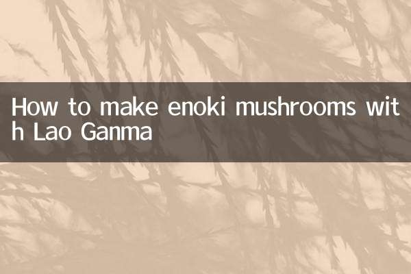 كيف تصنع فطر Enoki مع Lao Ganma