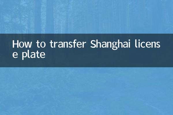Wie man Shanghai -Kennzeichen überträgt
