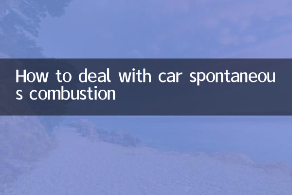 How to deal with car spontaneous combustion