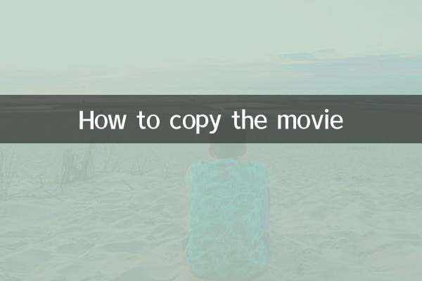 Come copiare il film