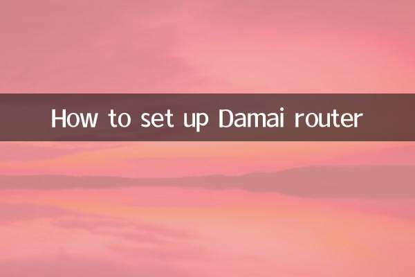 Как настроить роутер Damai