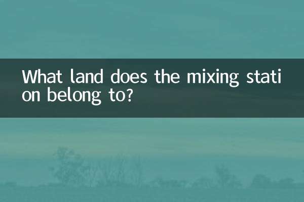 What land does the mixing station belong to?