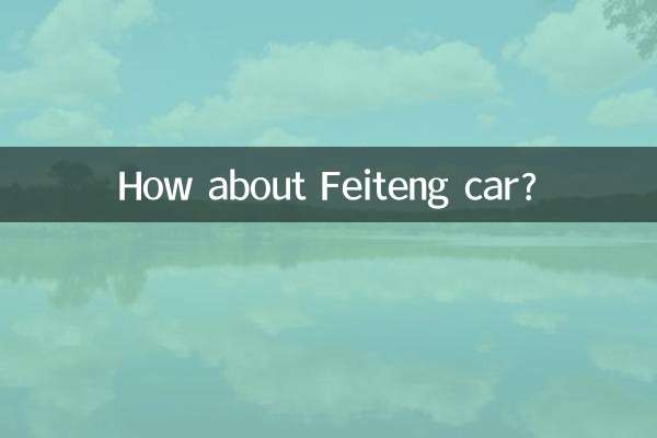 ماذا عن سيارة Feiteng؟