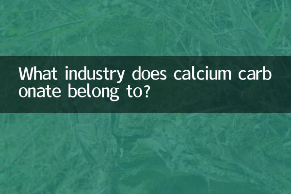 À quelle industrie appartient le carbonate de calcium ?