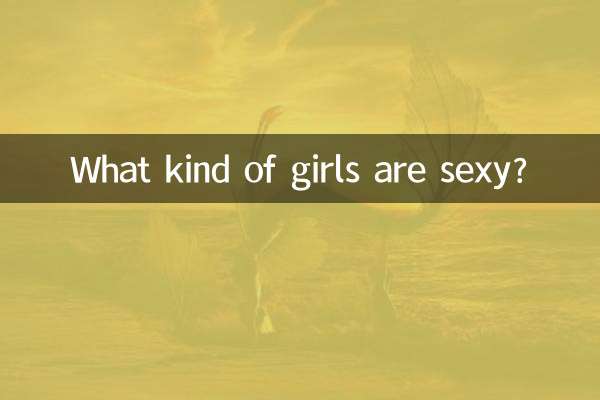 किस तरह की लड़कियाँ सेक्सी होती हैं?