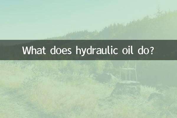 ہائیڈرولک تیل کیا کرتا ہے؟