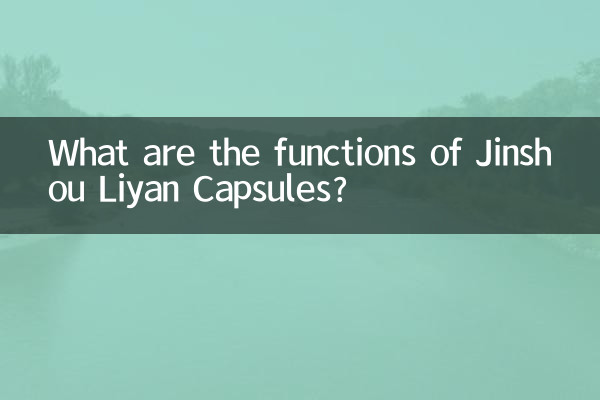 ما هي وظائف كبسولات Jinshou Liyan؟