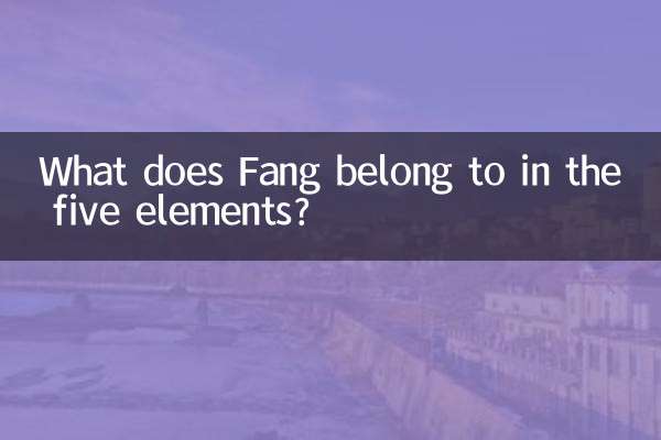 پانچ عناصر میں فینگ کا کیا تعلق ہے؟