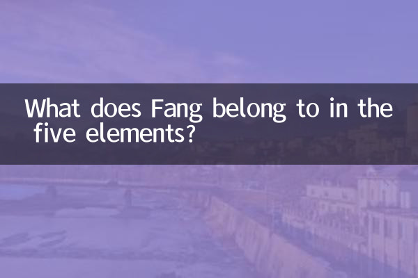 پانچ عناصر میں فینگ کا کیا تعلق ہے؟