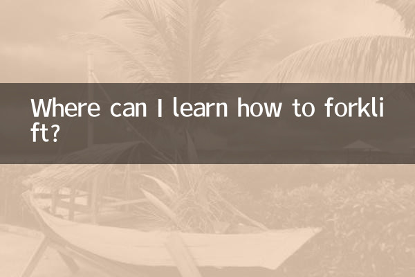 از کجا می توانم لیفتراک را یاد بگیرم؟