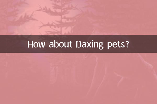 در مورد Daxing حیوانات خانگی چطور؟