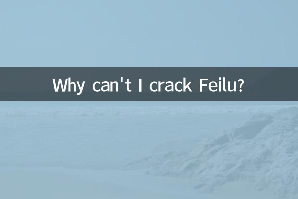 Perché non riesco a crackare Feilu?