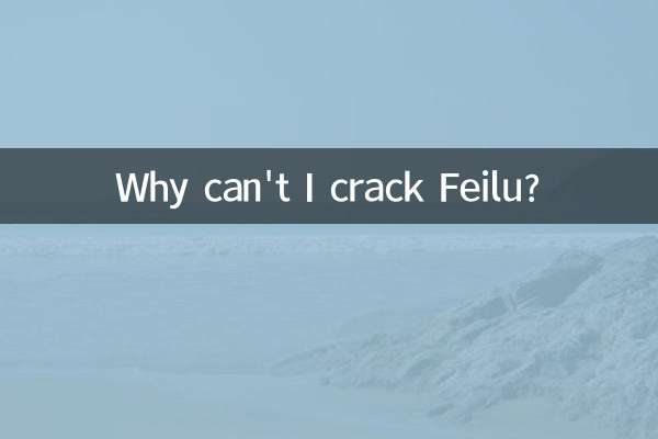 Perché non riesco a crackare Feilu?