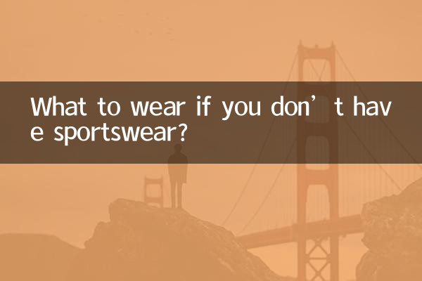 Que porter si vous n’avez pas de vêtements de sport ?