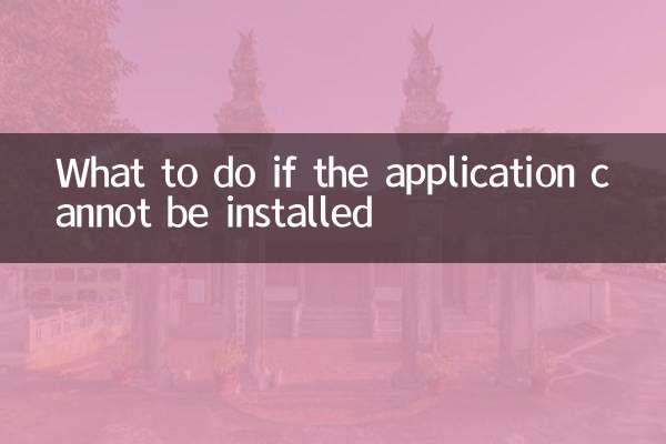 Que faire si l'application ne peut pas être installée