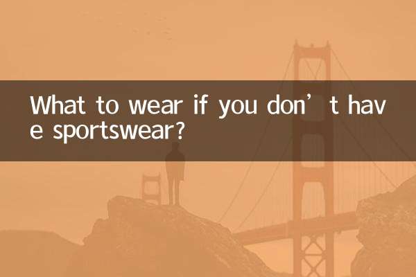 Que porter si vous n’avez pas de vêtements de sport ?