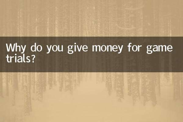 आप गेम ट्रायल के लिए पैसे क्यों देते हैं?