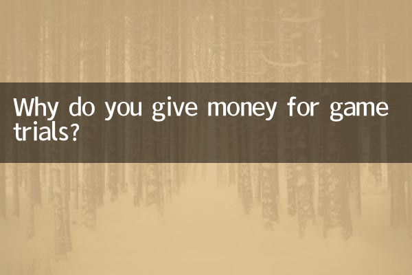 Perché offri soldi per le prove di gioco?