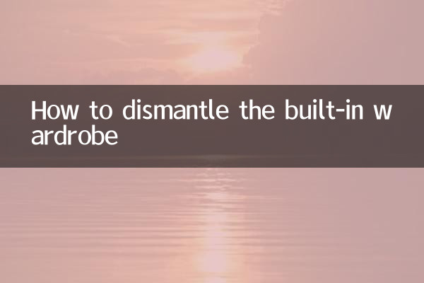 نحوه جدا کردن کمد دیواری داخلی