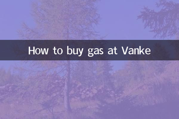 How to buy gas at Vanke