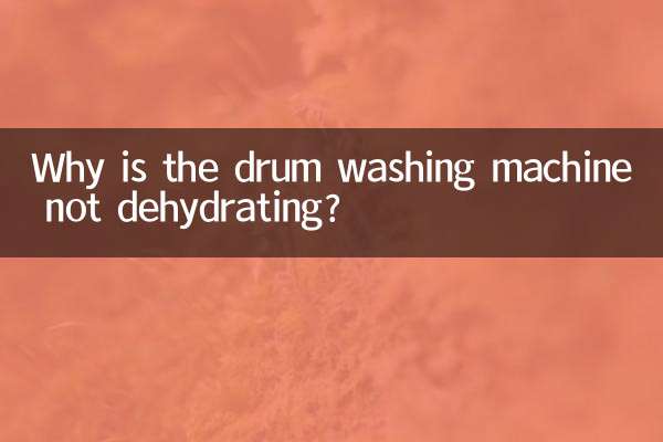 ڈرم واشنگ مشین پانی کی کمی کیوں نہیں ہے؟