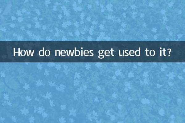 كيف يعتاد المبتدئون على ذلك؟