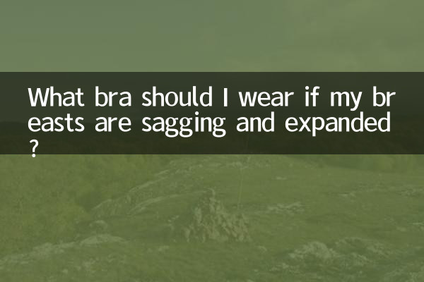 اگر سینه هایم آویزان و منبسط شد چه سوتین بپوشم؟