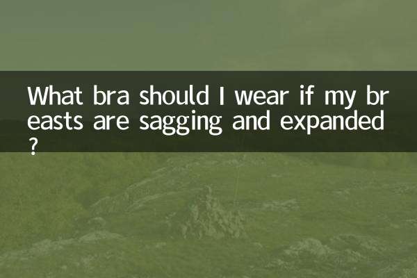 اگر سینه هایم آویزان و منبسط شد چه سوتین بپوشم؟