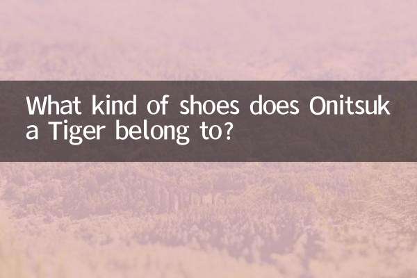 ओनित्सुका टाइगर किस प्रकार के जूते से संबंधित है?