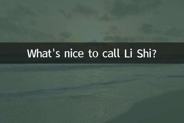What's nice to call Li Shi?