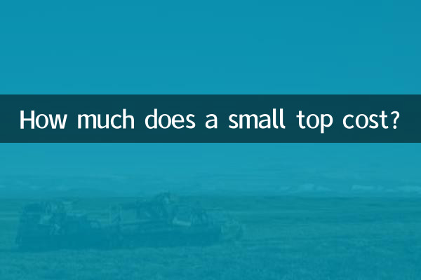 Сколько стоит маленький топ?