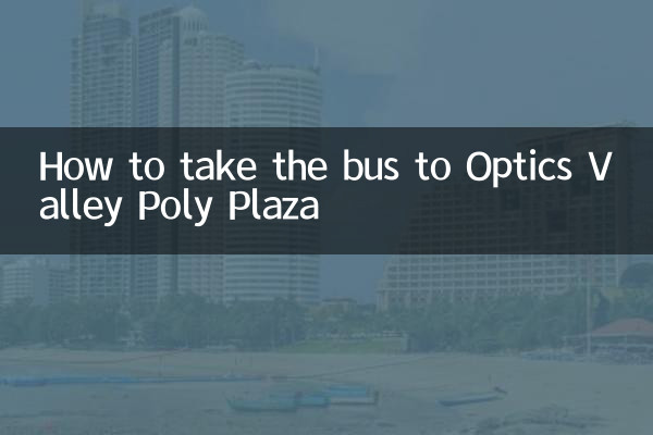 Como pegar o ônibus para Optics Valley Poly Plaza