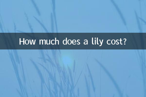 Quanto costa un giglio?