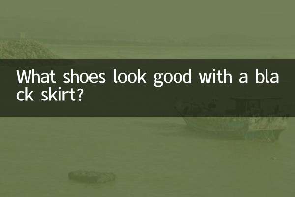 Какая обувь подойдет к черной юбке?