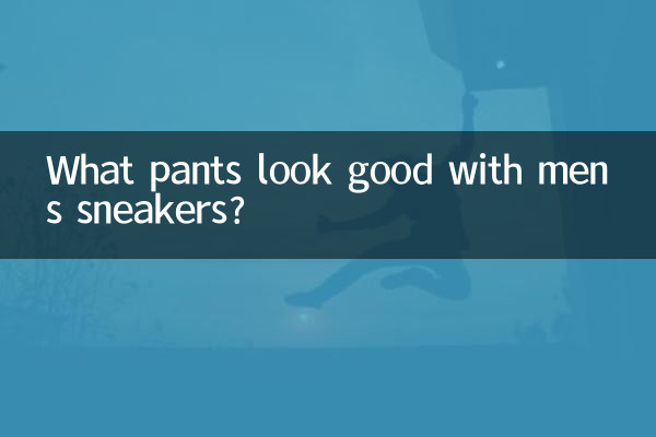 ¿Qué pantalones quedan bien con unas zapatillas de hombre?