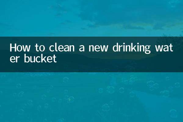 पीने के पानी की नई बाल्टी को कैसे साफ करें