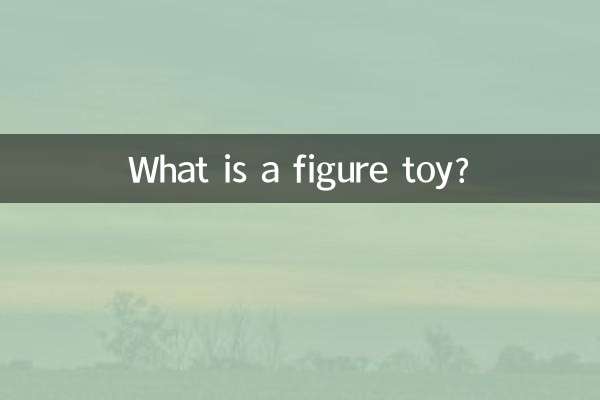 Что такое игрушка-фигурка?