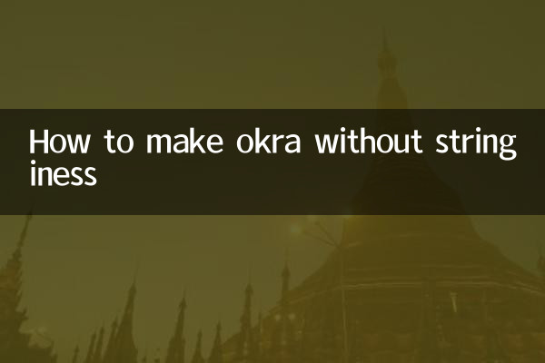 How to make okra without stringiness